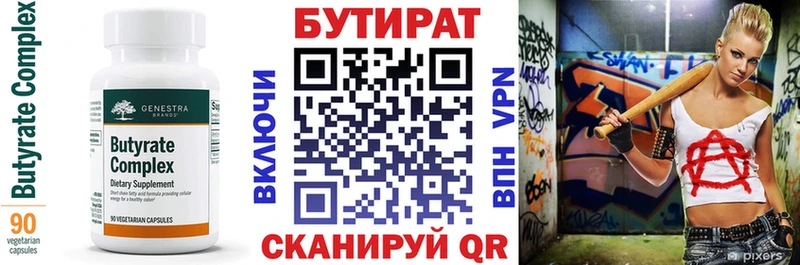 кракен сайт  маркетплейс клад  Бутират GHB  Углегорск 