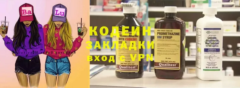 Кодеиновый сироп Lean Purple Drank  Углегорск 