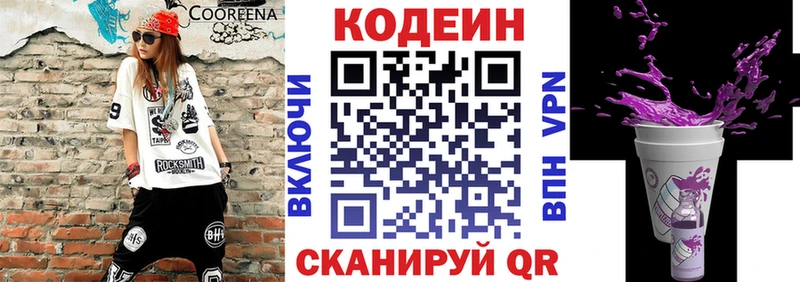 цены наркотик  мега   Codein Purple Drank  Углегорск 