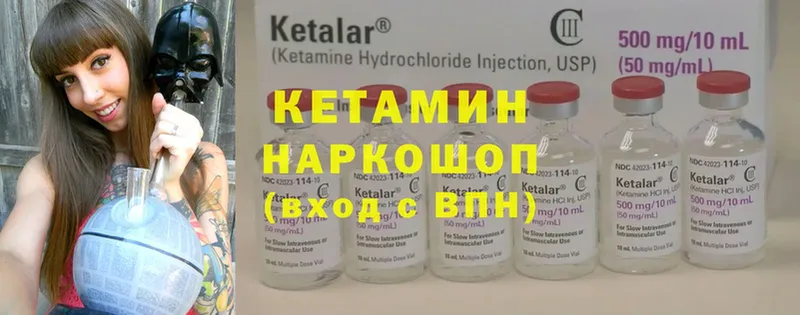 КЕТАМИН ketamine  Углегорск 