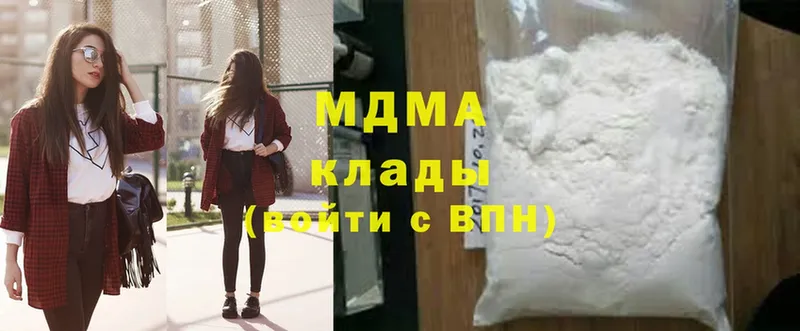 что такое наркотик  Углегорск  MDMA молли 