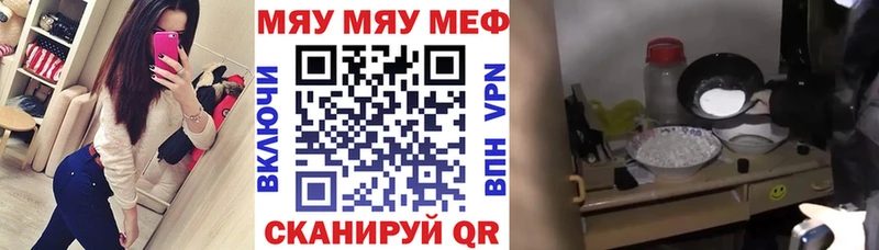 гидра ТОР Углегорск МЯУ-МЯУ mephedrone что такое