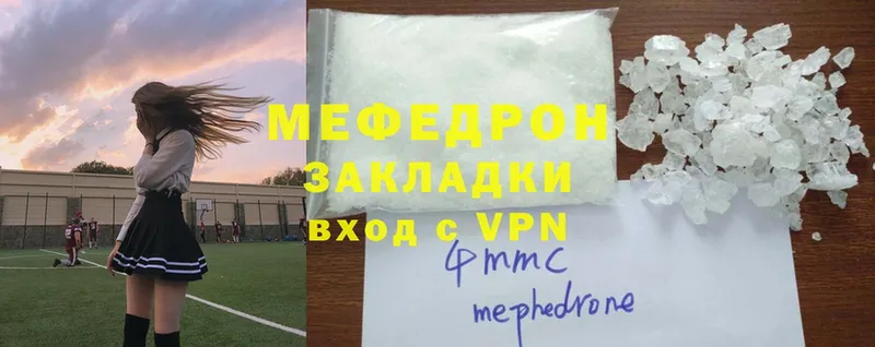 Меф VHQ  МЕГА ссылки  Углегорск 